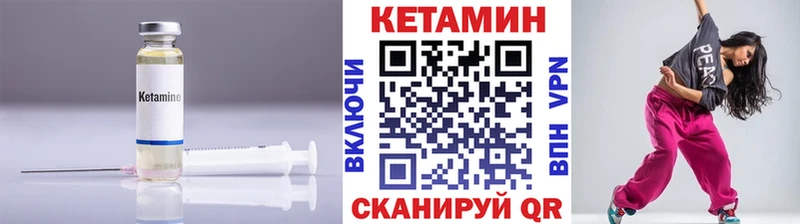 КЕТАМИН ketamine Лебедянь